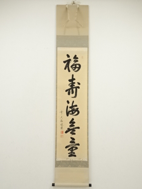 Paintings & Calligraphy